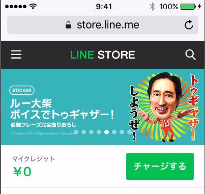 友だちにラインスタンプをあげる方法1
