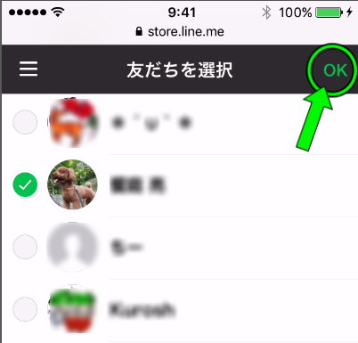 友だちにラインスタンプをあげる方法3