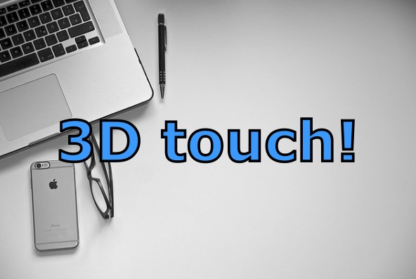 3DタッチでiPhoneキーボードをマウスパッドのように使える便利技