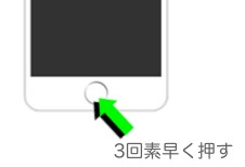 iPhone7iOS10新機能「拡大鏡」起動