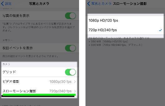 iPhone撮影ビデオ解像度とフレームレートの設定方法