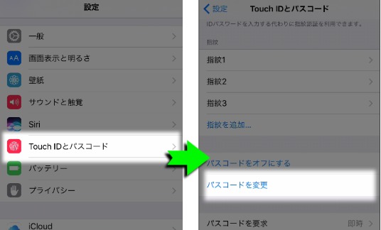 Ios10パスコードのセキュリティ強度を高める設定方法