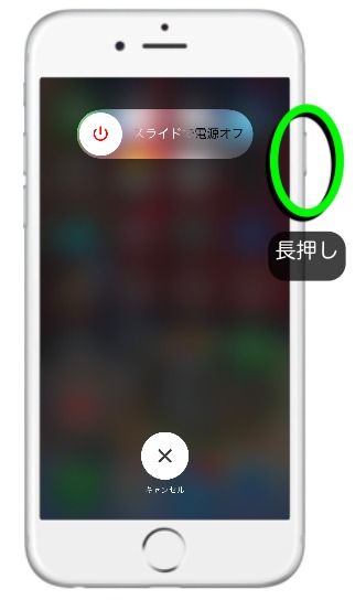 手動でのiPhone7再起動方法