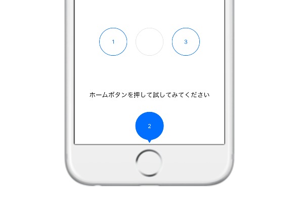 iPhone 7 ホームボタンのクリック振動を設定する方法