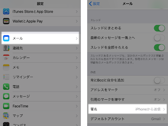 必要ないメール署名の Iphoneから送信 を編集する方法