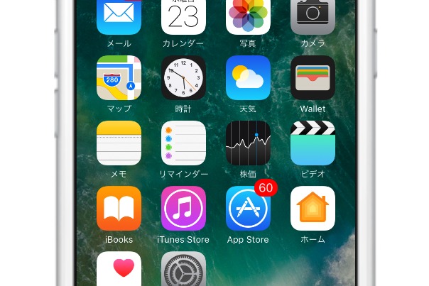 散らかったiPhoneのホーム画面をキレイにリセットしてみよう