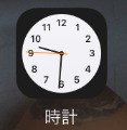 iPhone時計アプリ