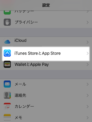 Apple IDとパスワードを変更する方法1