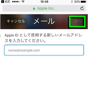 Apple IDを変更する方法3