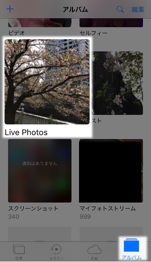 Iphoneカメラ Live Photos の動く写真を壁紙にする方法