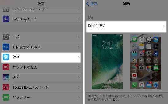 iPhone壁紙設定