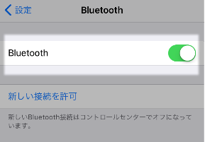 Bluetooth を設定からオフにする