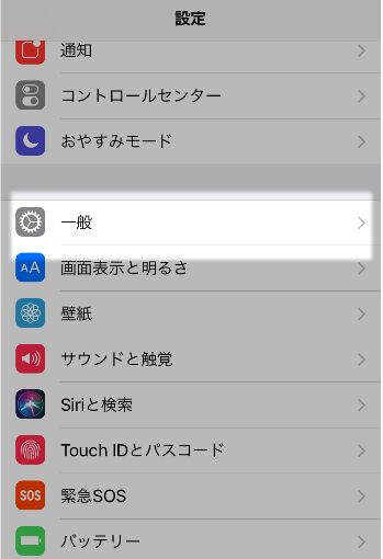 iOS11新機能 Siri を文字入力で使う方法1