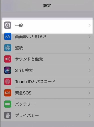  iOS11 iPhone ダークモードの使い方1