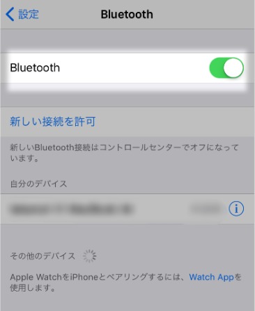 iOS11 Buletooth 機能を完全にオフにする方法