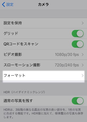 「HEIF、HEVC」を「JPEG、H.264」に戻す方法1