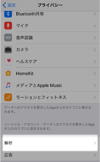 今すぐ変更すべき Iphone のオススメ設定10選