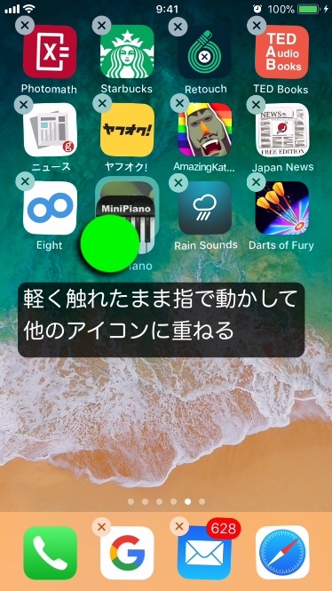 iPhoneのフォルダ作成方