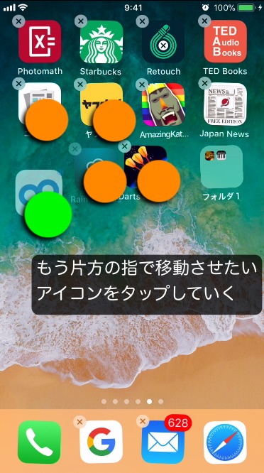 散らかったiphoneホーム画面のアプリをまとめて一括で整理する方法