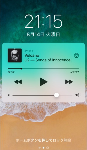 ミュージック／音楽アプリのタイマー停止時の表示