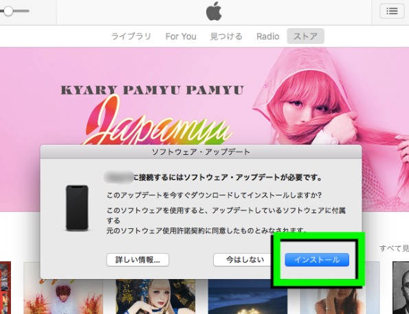 Iphoneがitunesに接続できない認識されない時の対処法