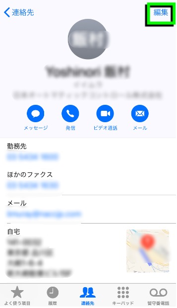 Iphone電話の着信音を相手によって変える方法