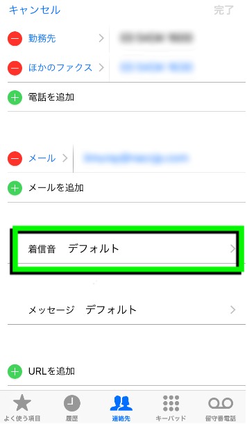 着信音を相手によって変える設定方法3