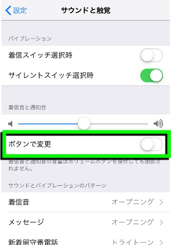 勝手に大音量になる Iphone 着信音や通知音の音量を下げる方法