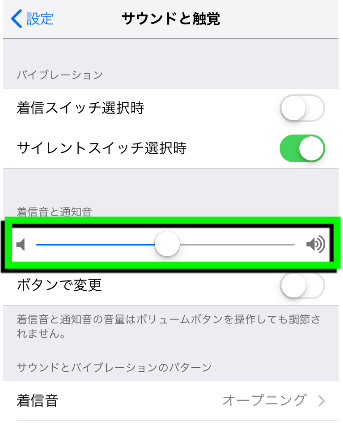 勝手に大音量になる Iphone 着信音や通知音の音量を下げる方法