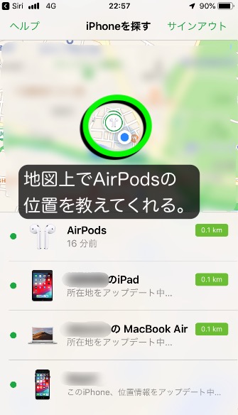 AirPodsを探す方法5