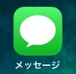 メッセージアプリ「iMessage」